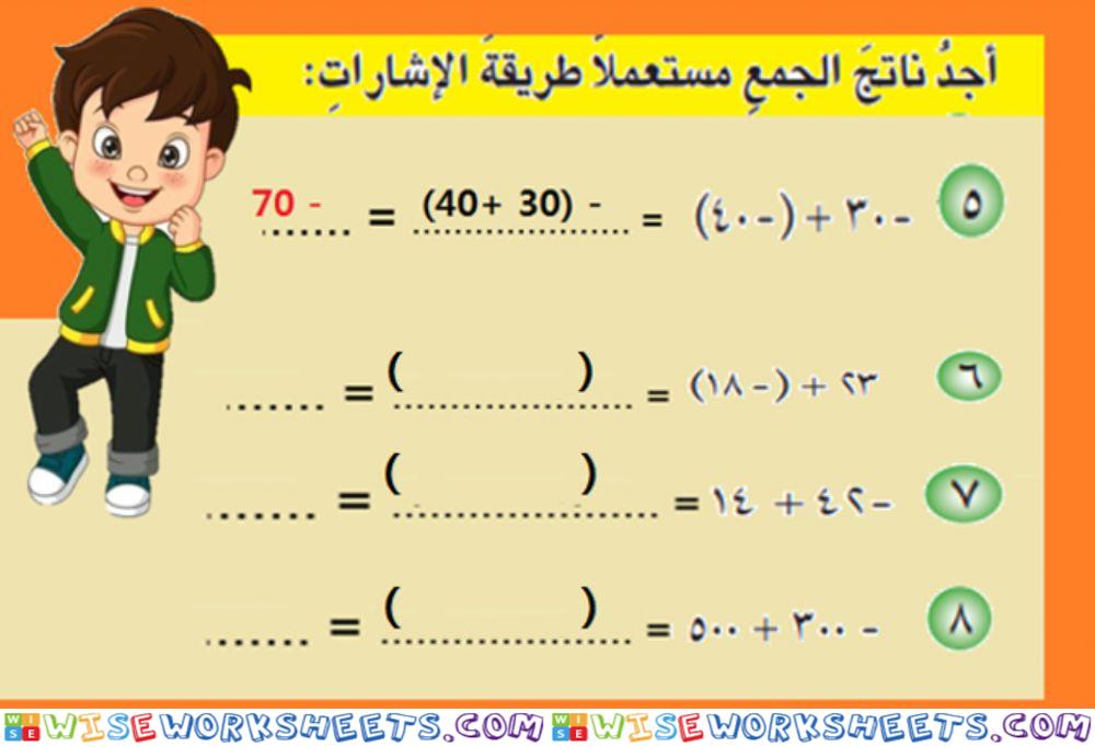 الدرس 3 ف 1