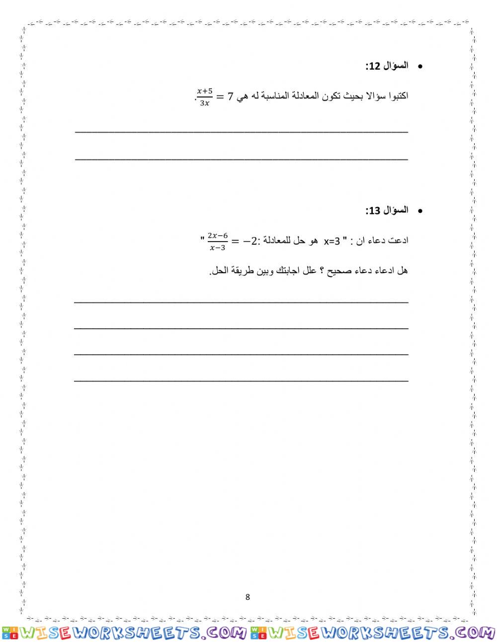 worksheet