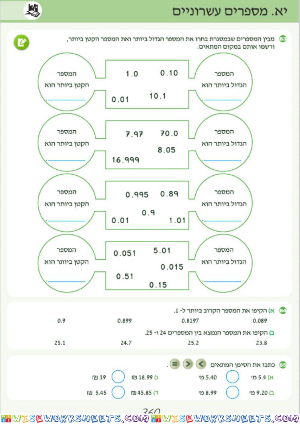 ה ב 360