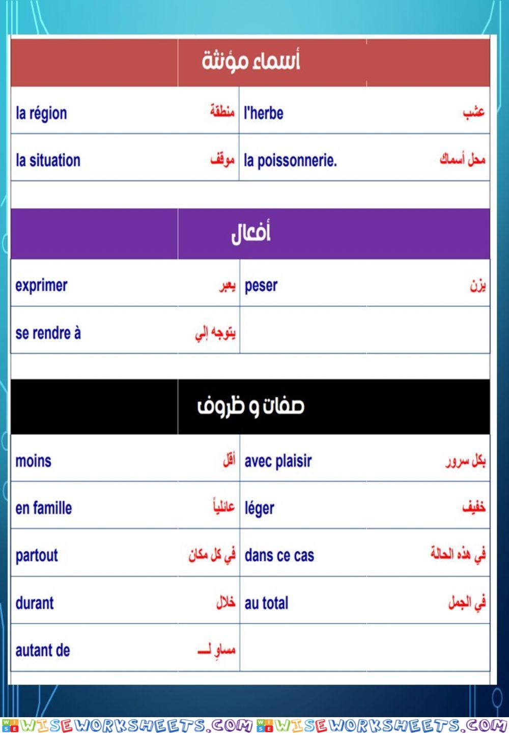 M.A.I grade 3 lecon 3 p25