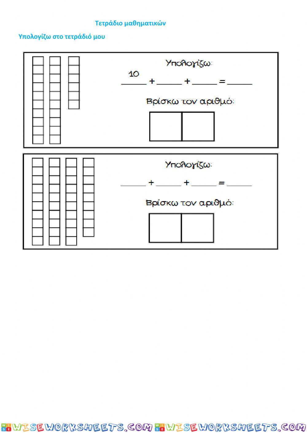 worksheet