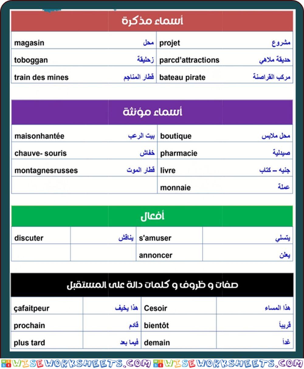 M.A.I grade 2 lecon 3 p17