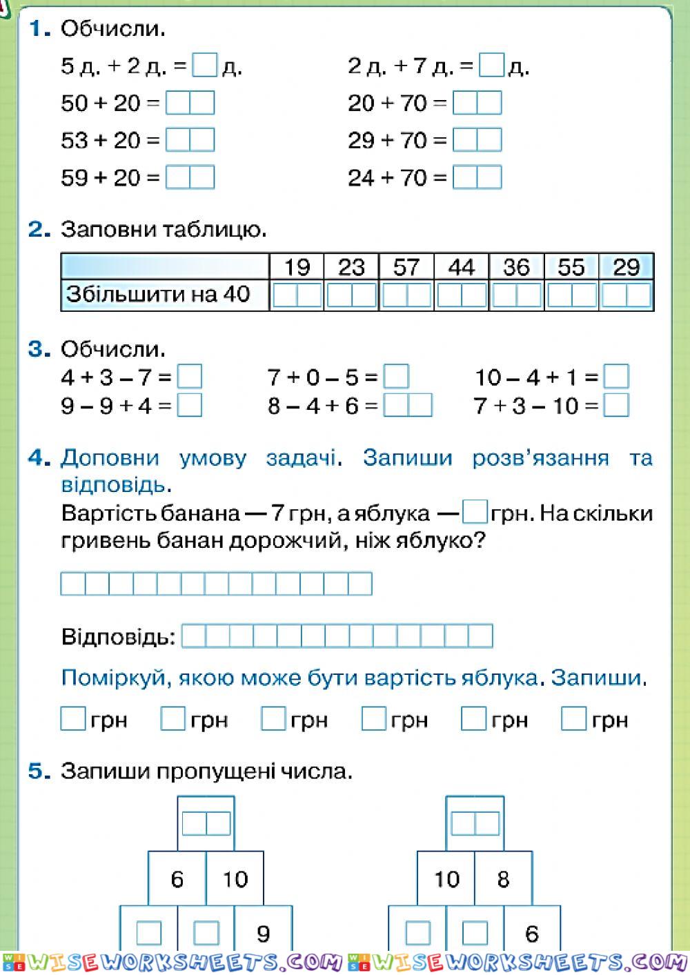 Додавання виду 45+30