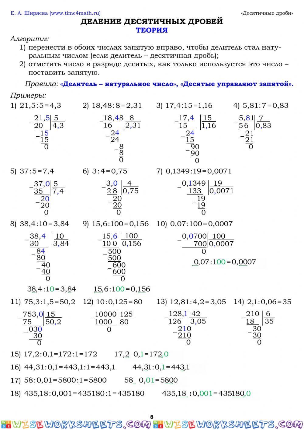 worksheet