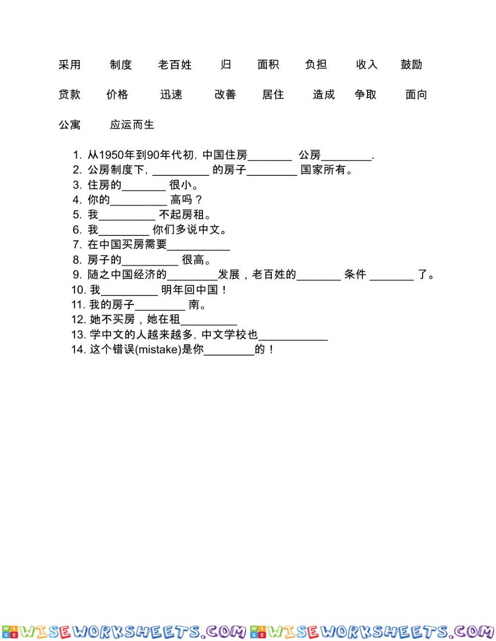 Lesson 3 vocab practice