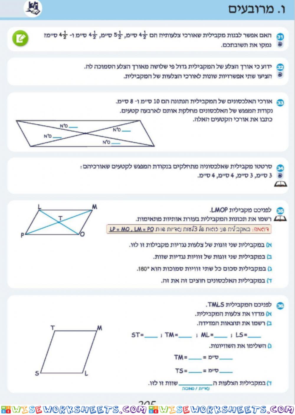 ה א 205