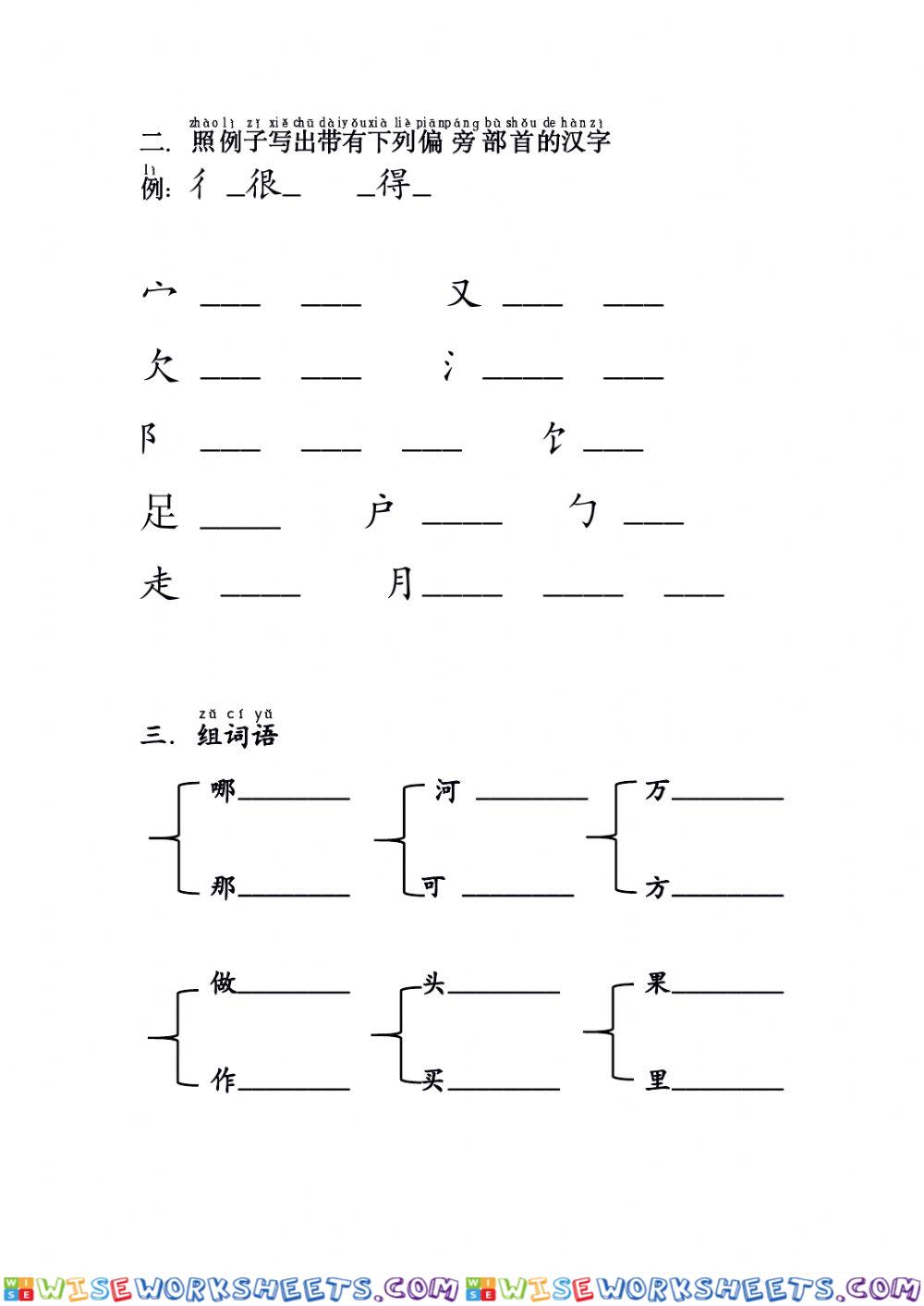 Zhongwenban2