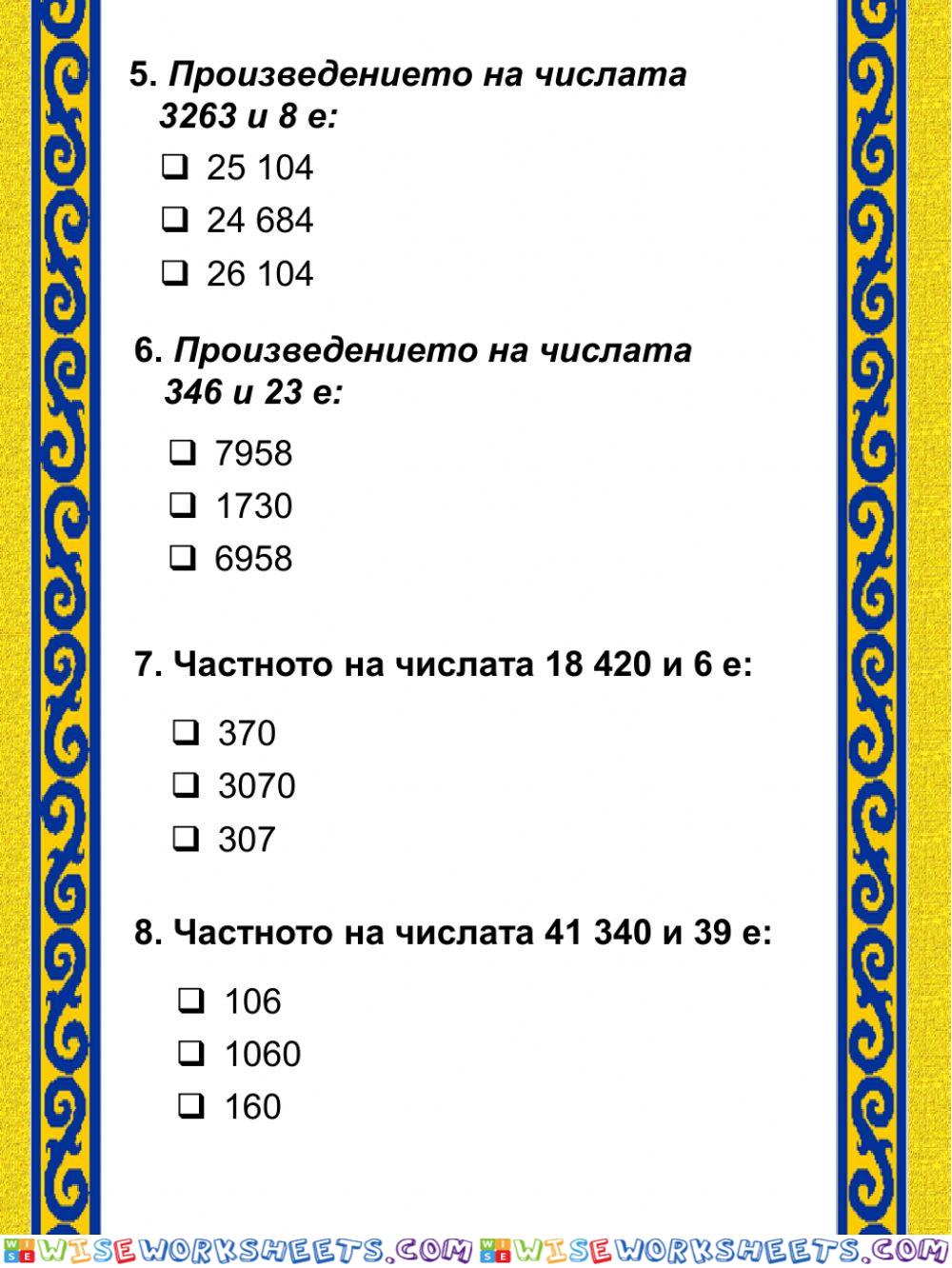 worksheet