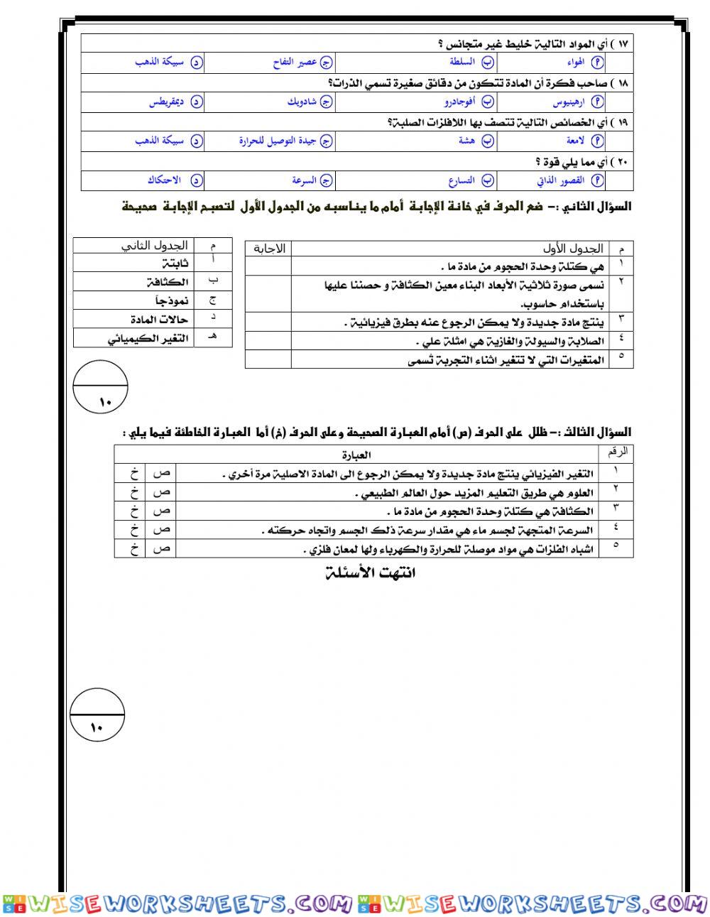 worksheet