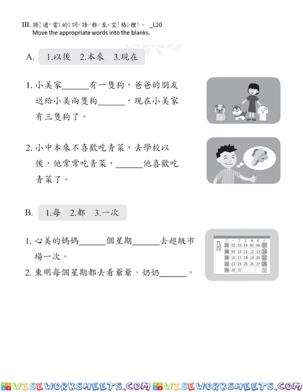 學華語向前走b2-L9 & L10