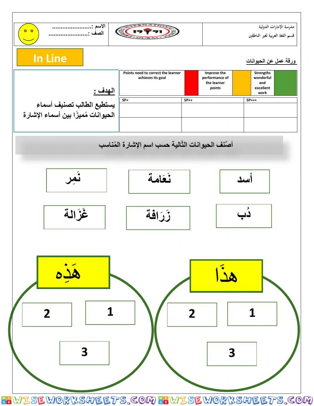 الحيوانات 33