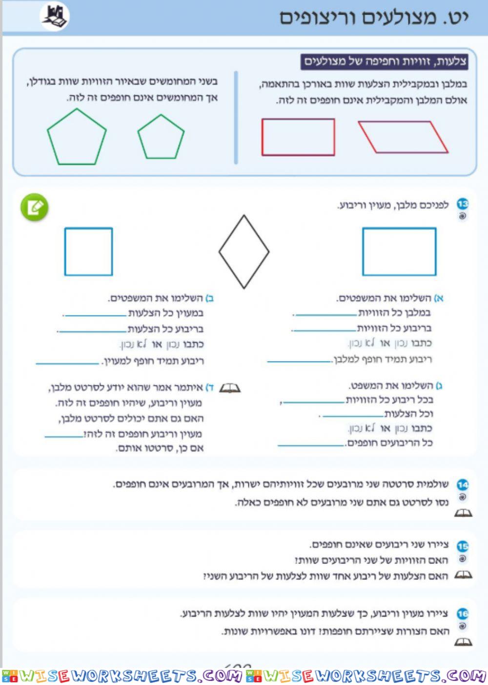 ה ב 608