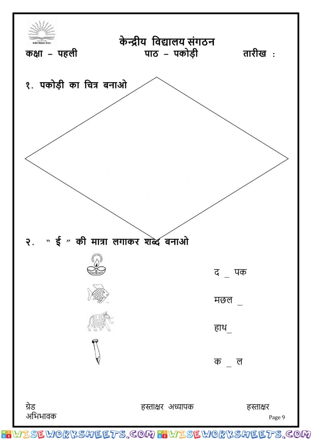 worksheet