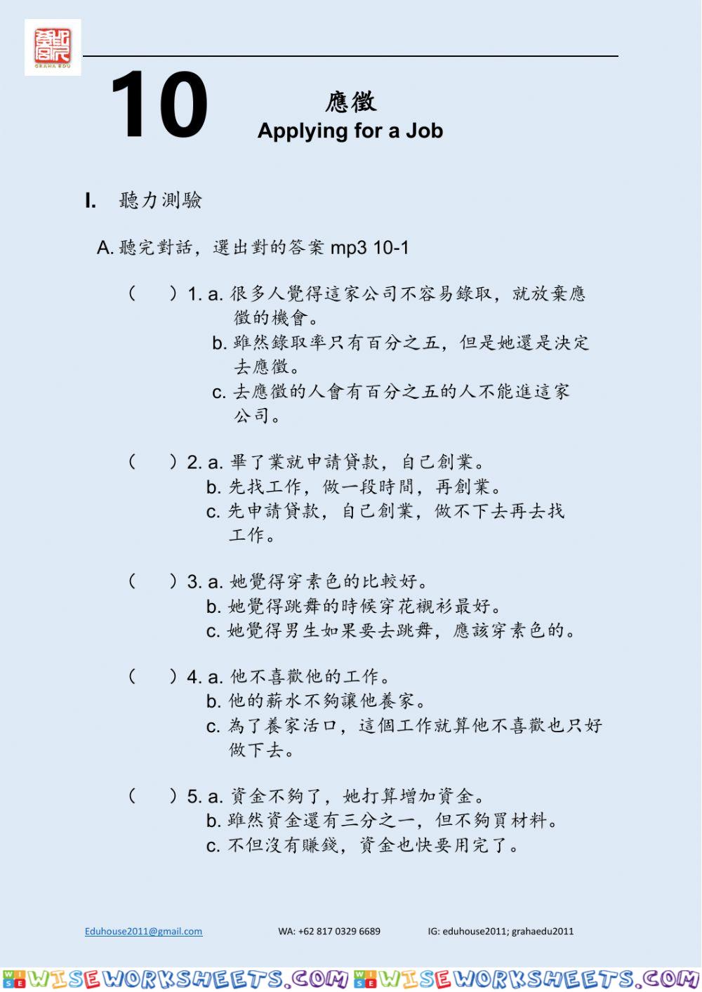 Welcome to Taiwan 4 Worksheet Unit 10