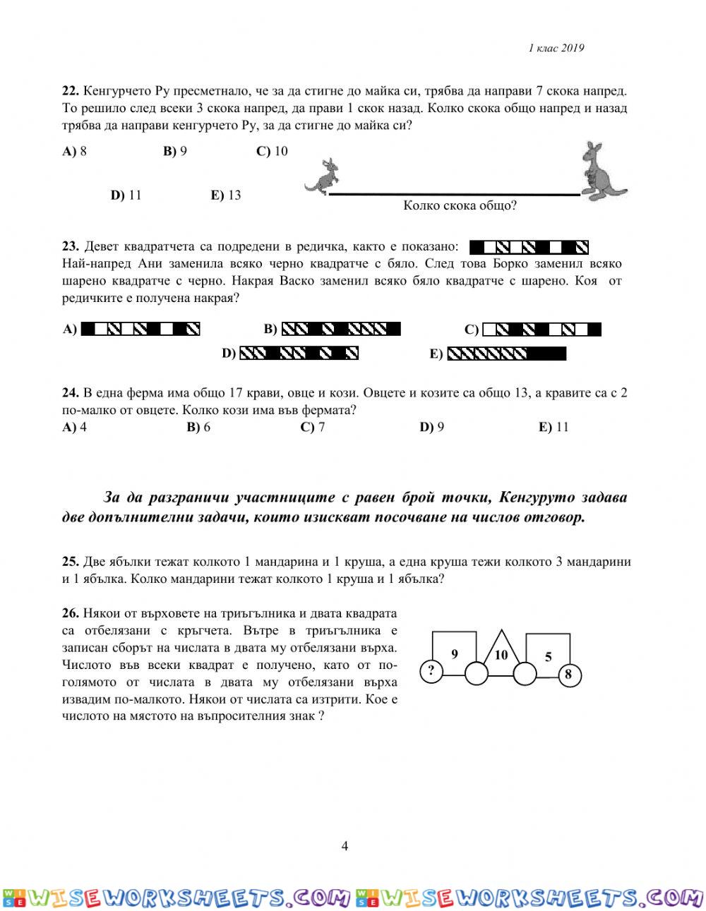 worksheet