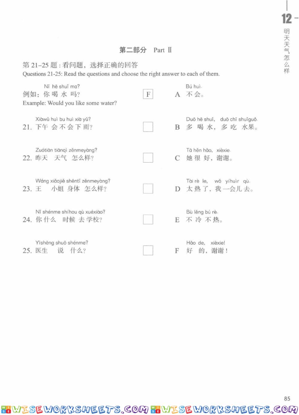 worksheet