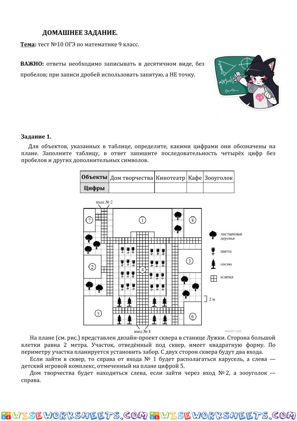 worksheet