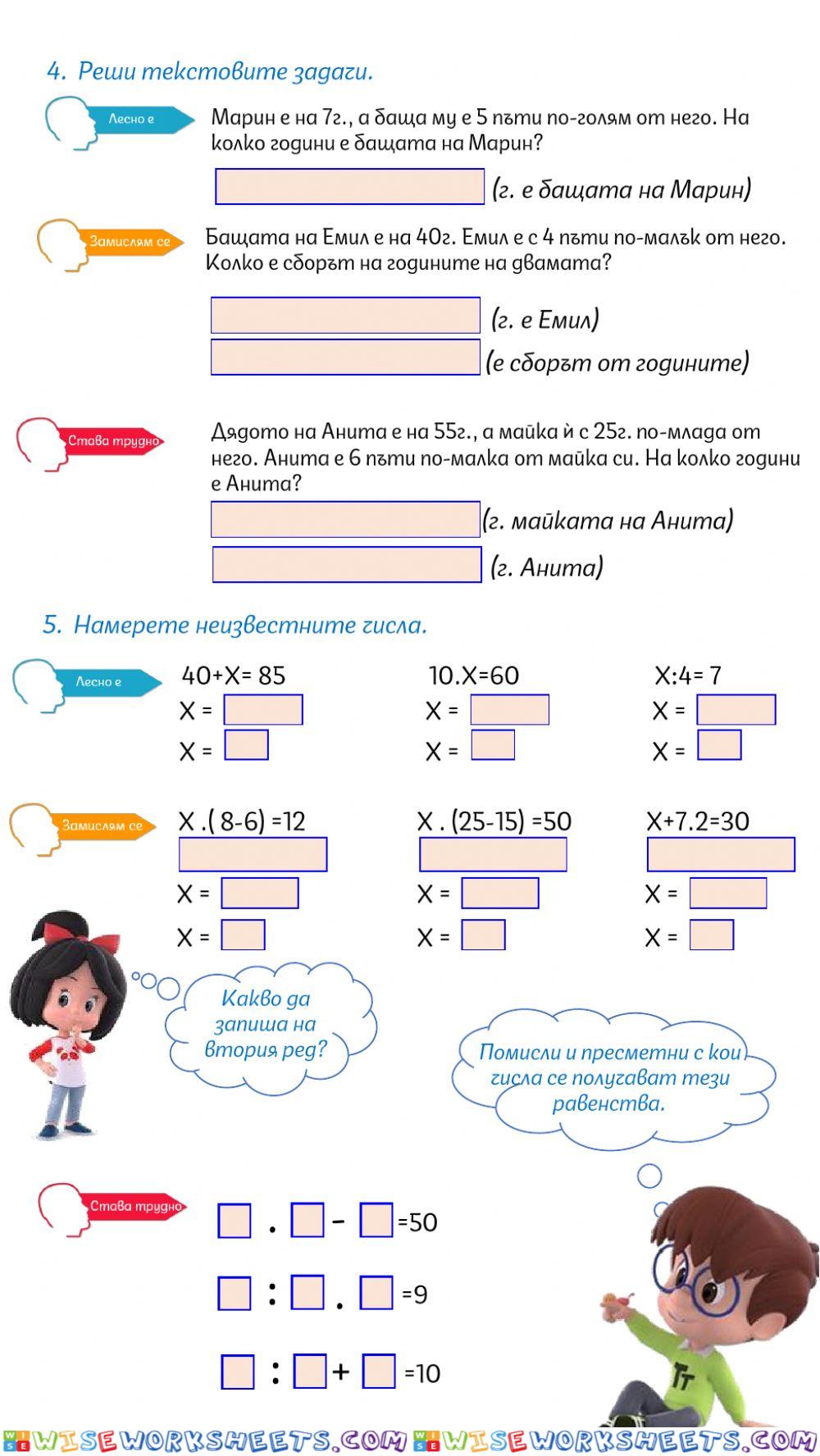 worksheet