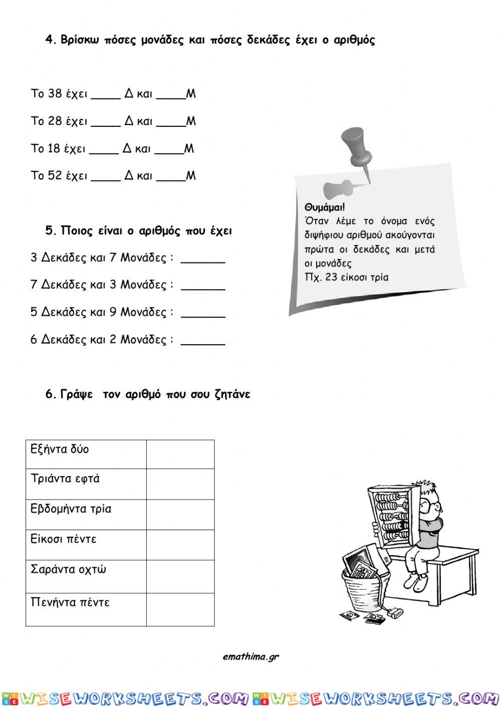 worksheet