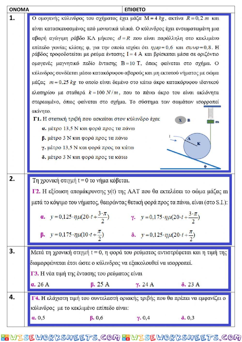 Physics test-22