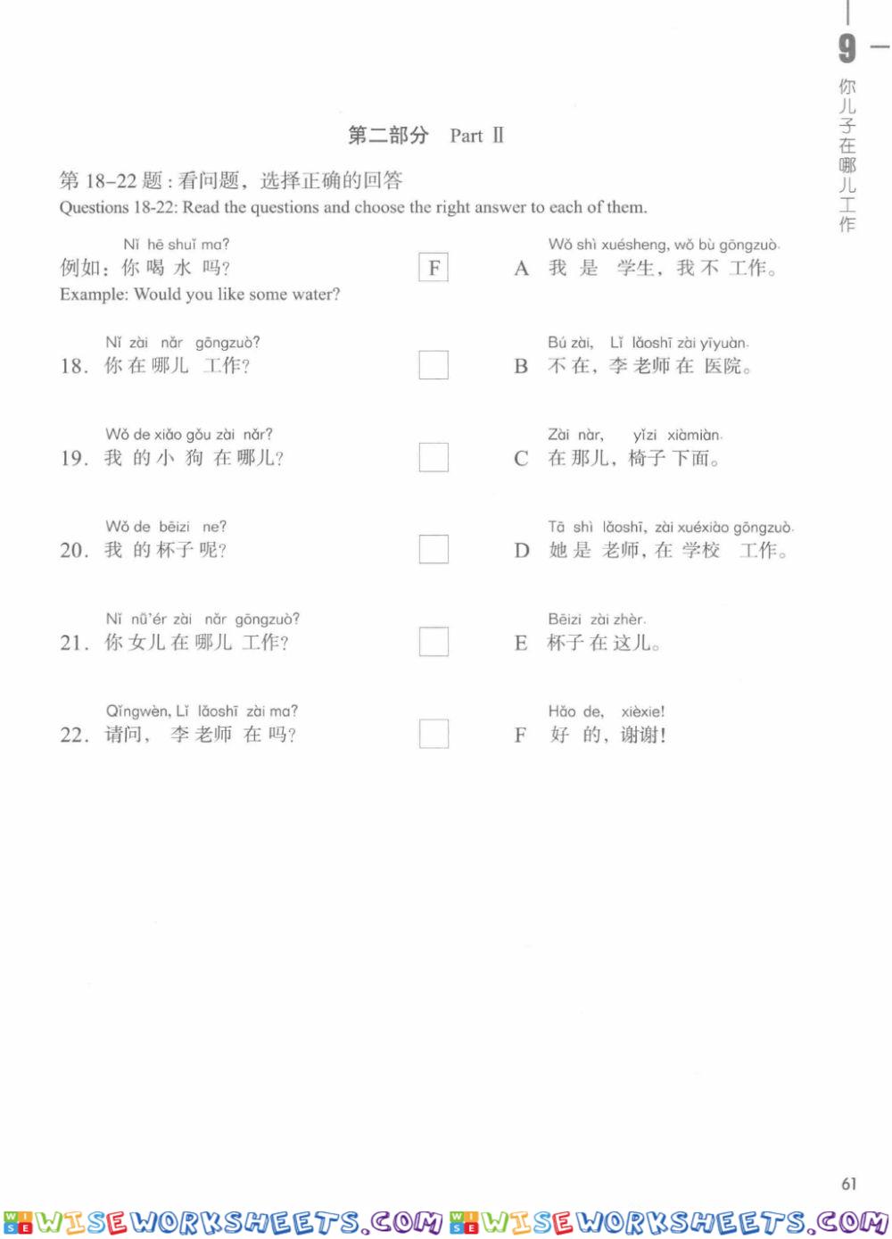 worksheet