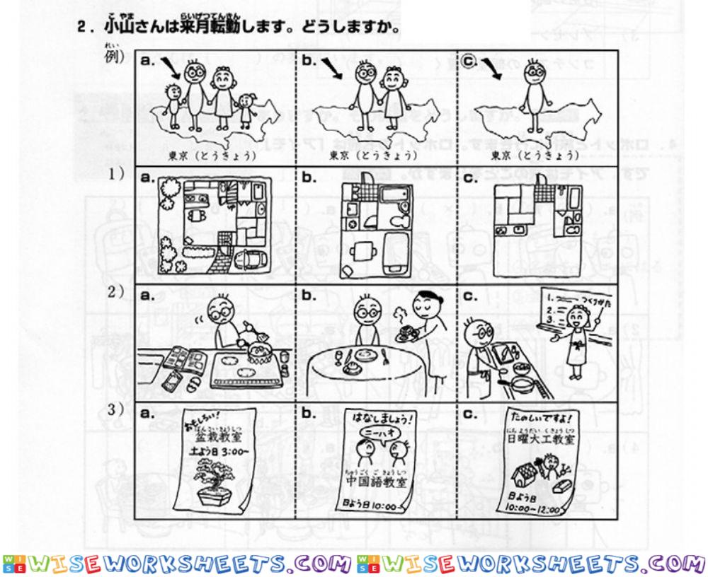 進階一l.31-聴解2