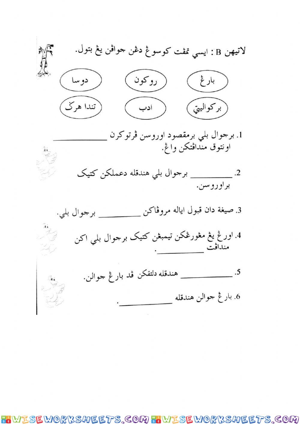 worksheet