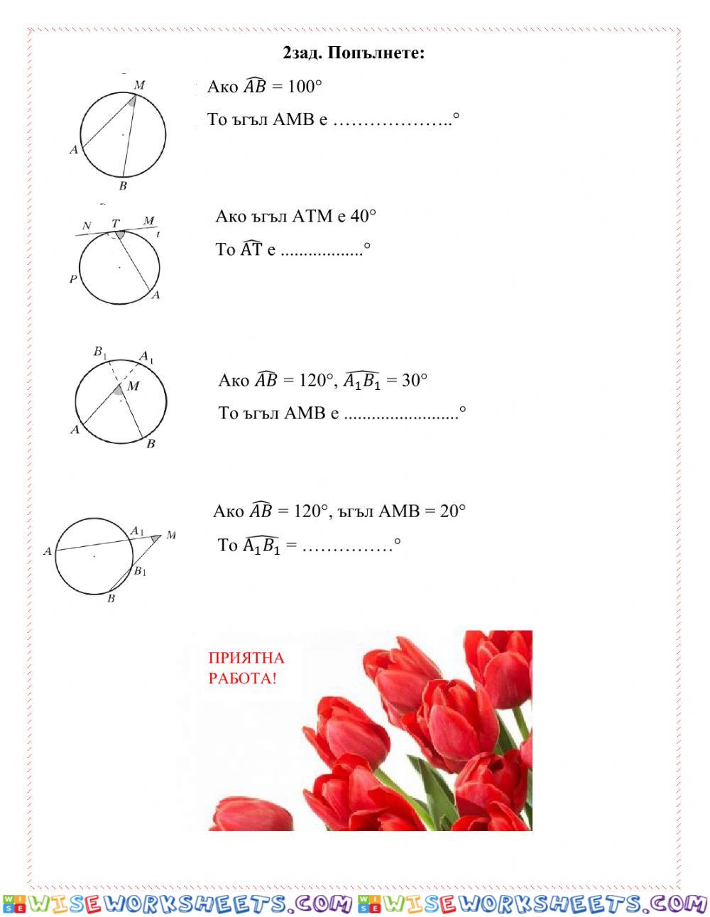 worksheet
