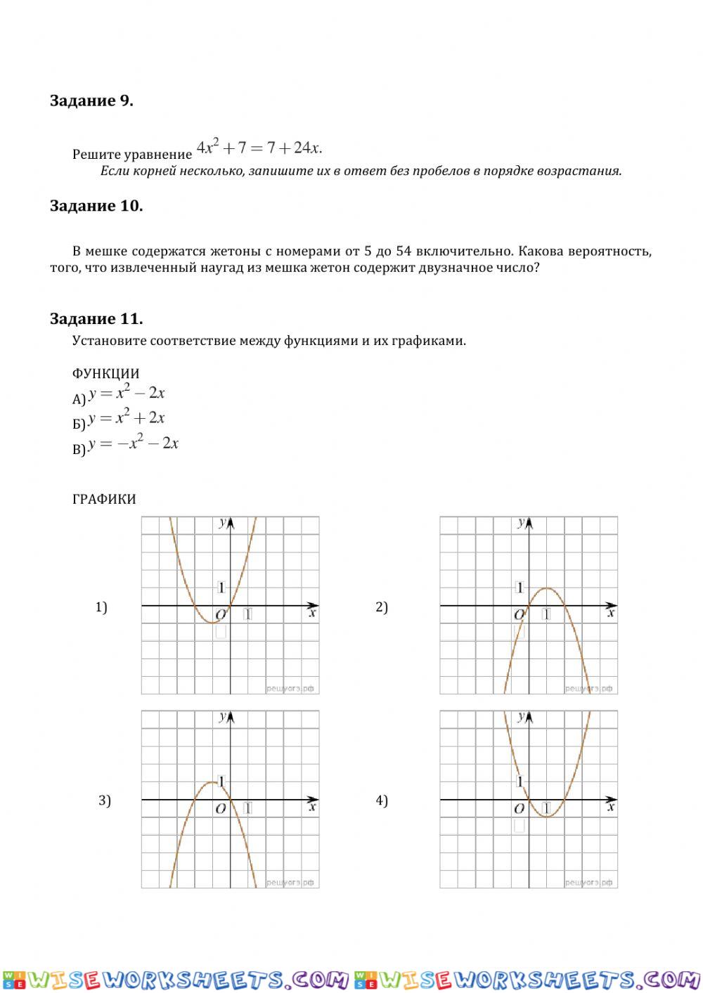 worksheet