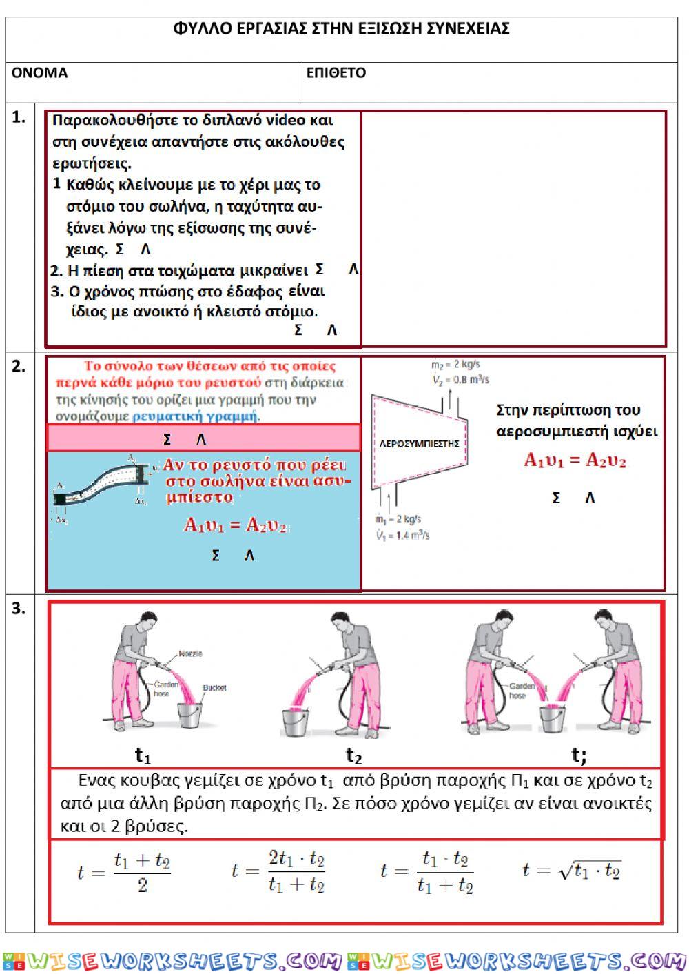 Continuty equation