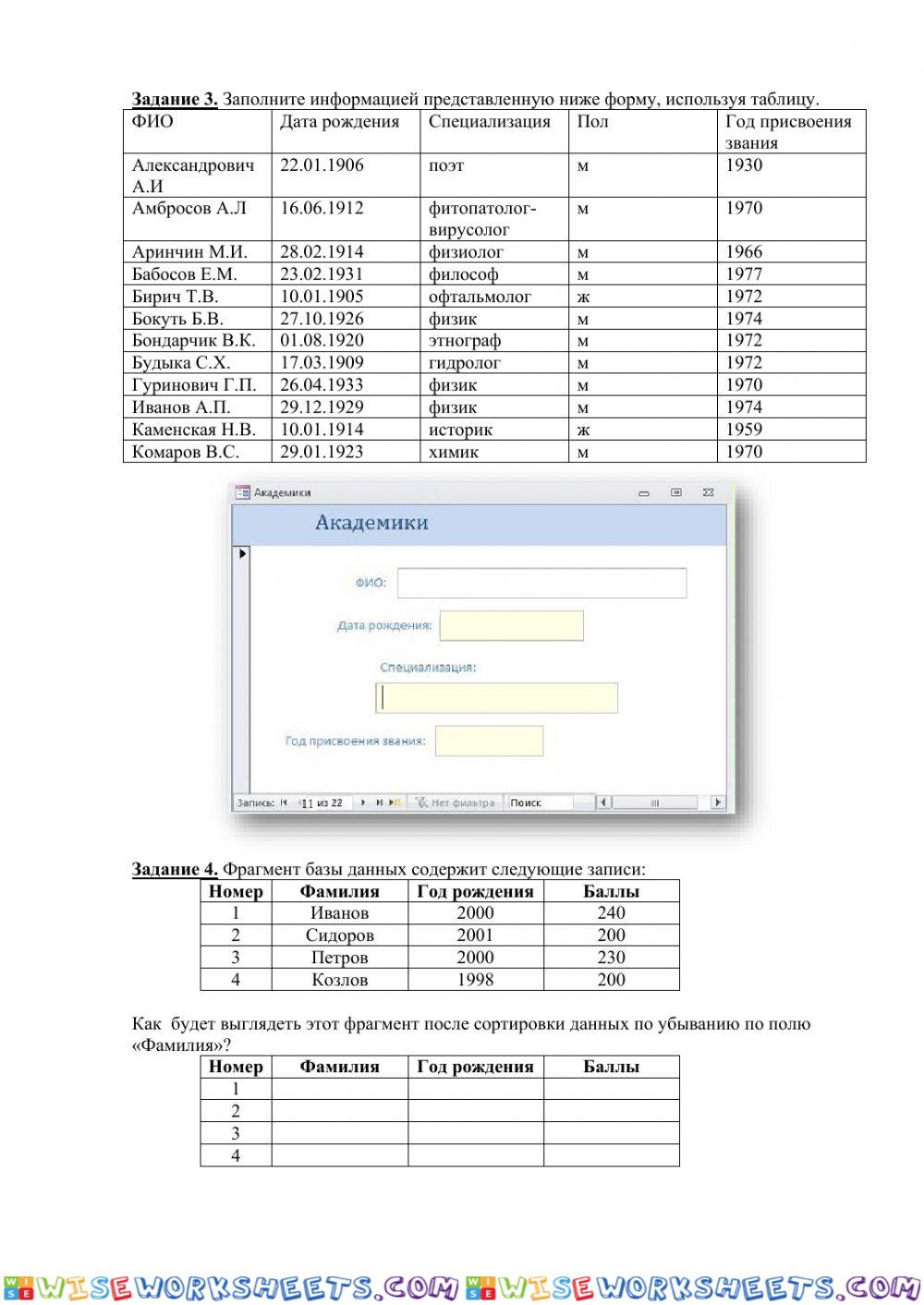 worksheet