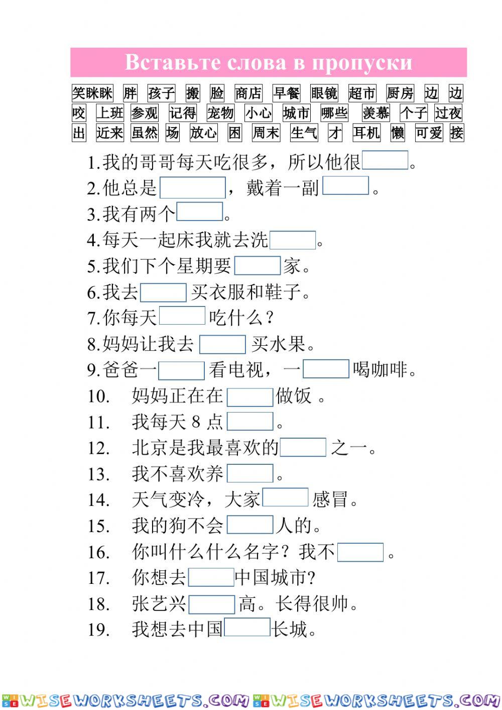 复习1-8 课