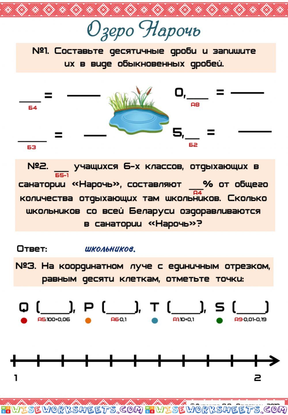 Озеро Нарочь №1-3