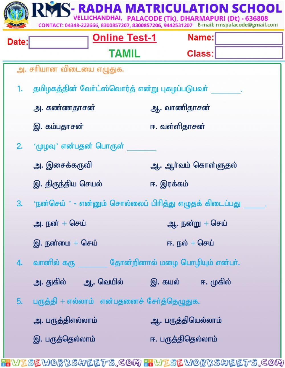 VIII-Std tamil basic