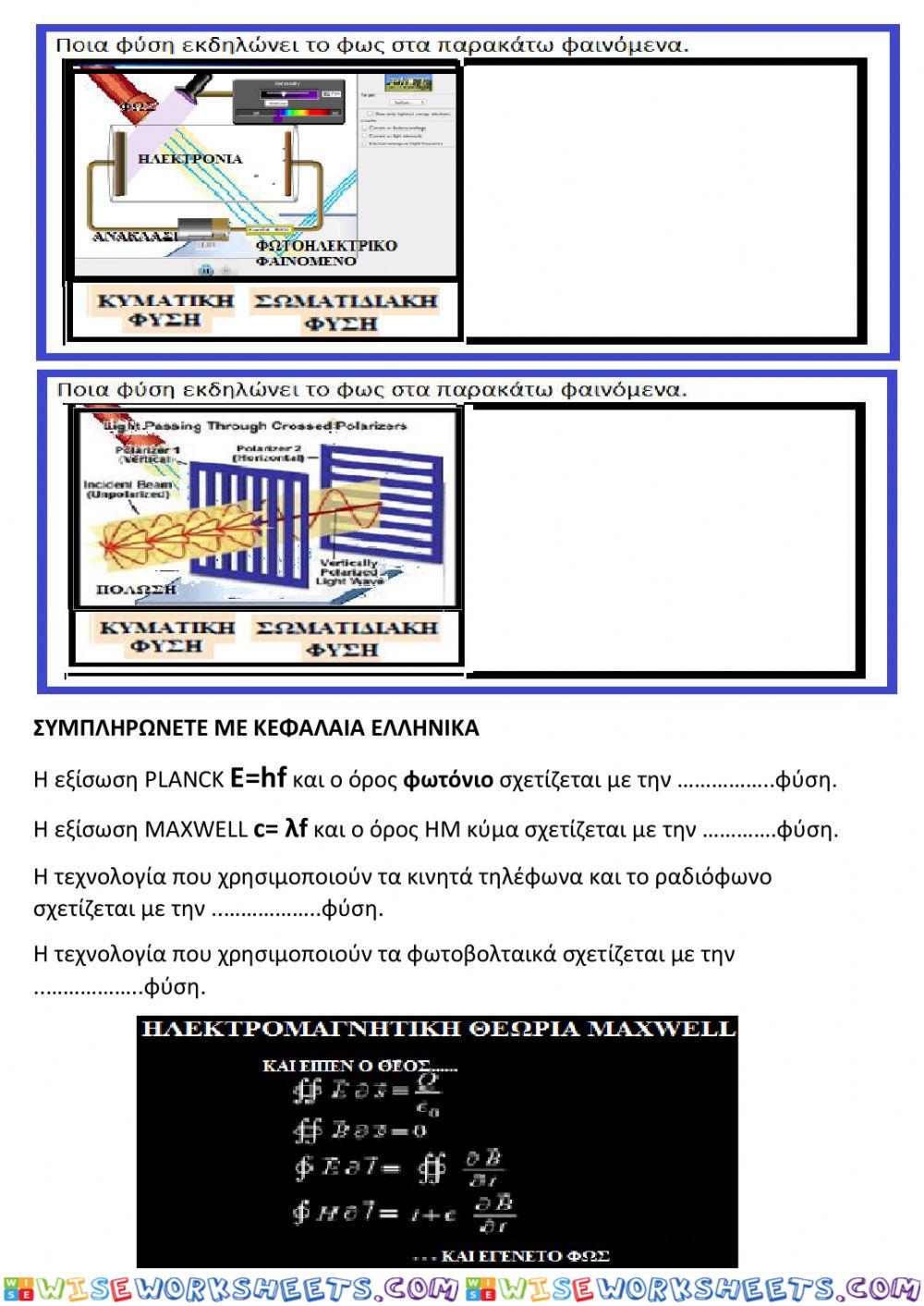 worksheet