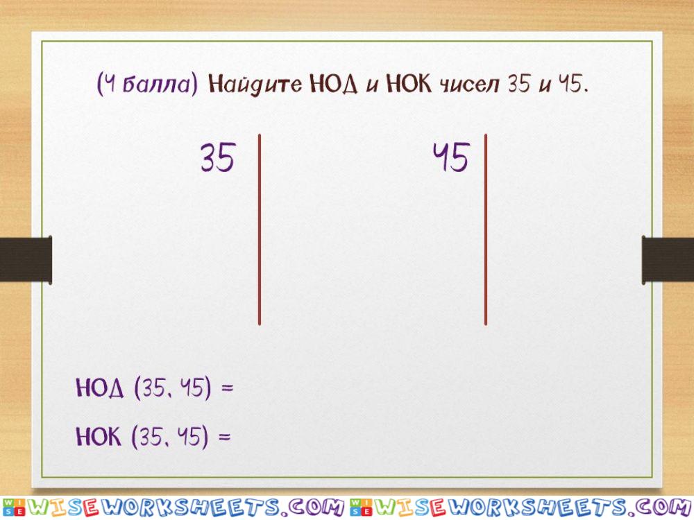 Работа над ошибками №2