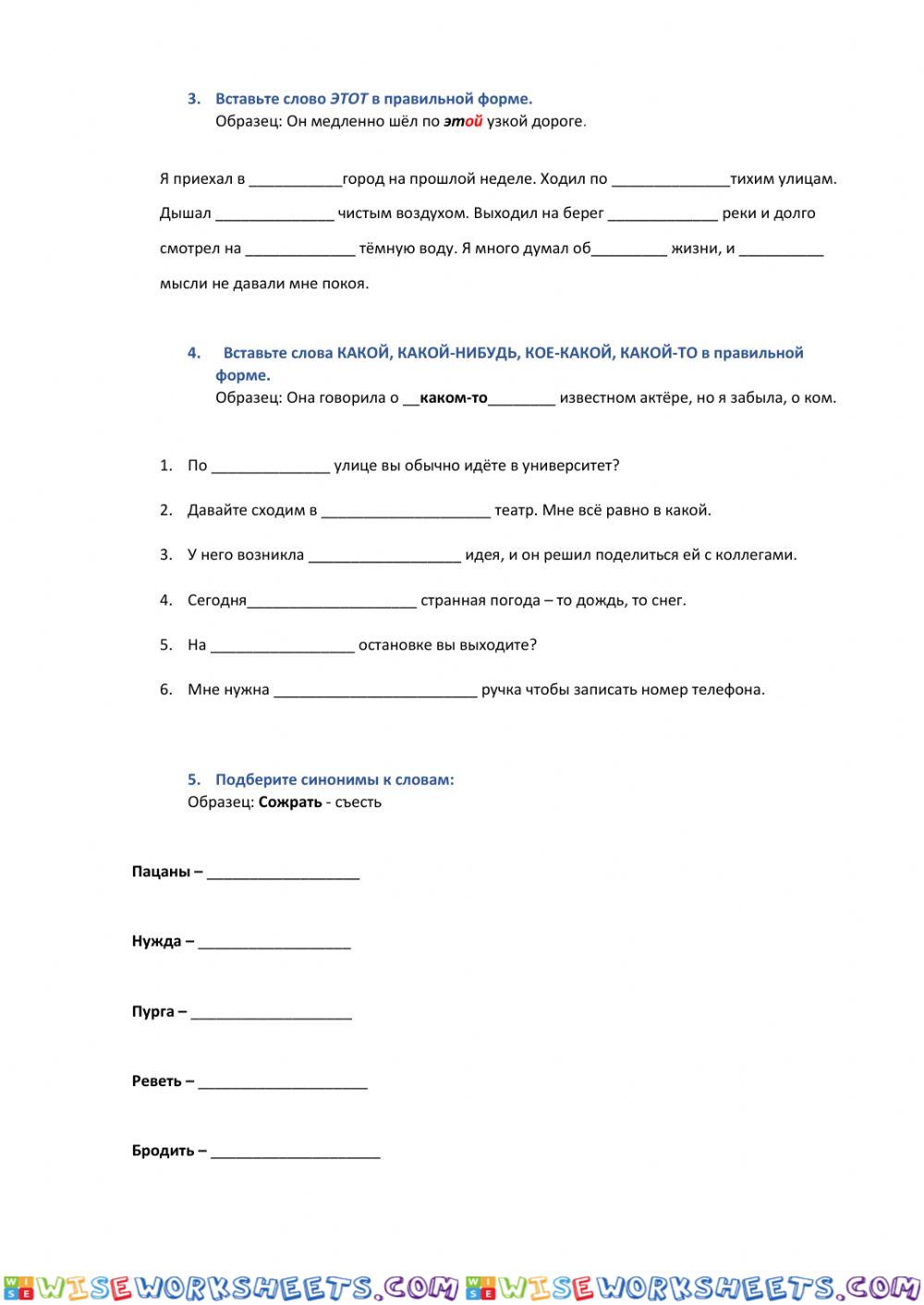 worksheet