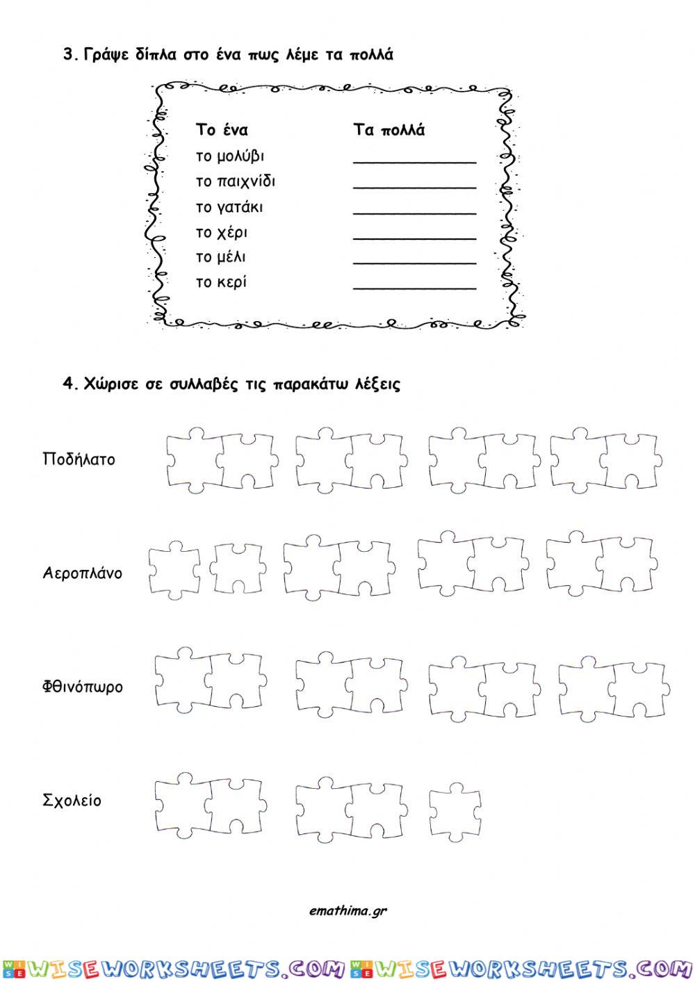 worksheet