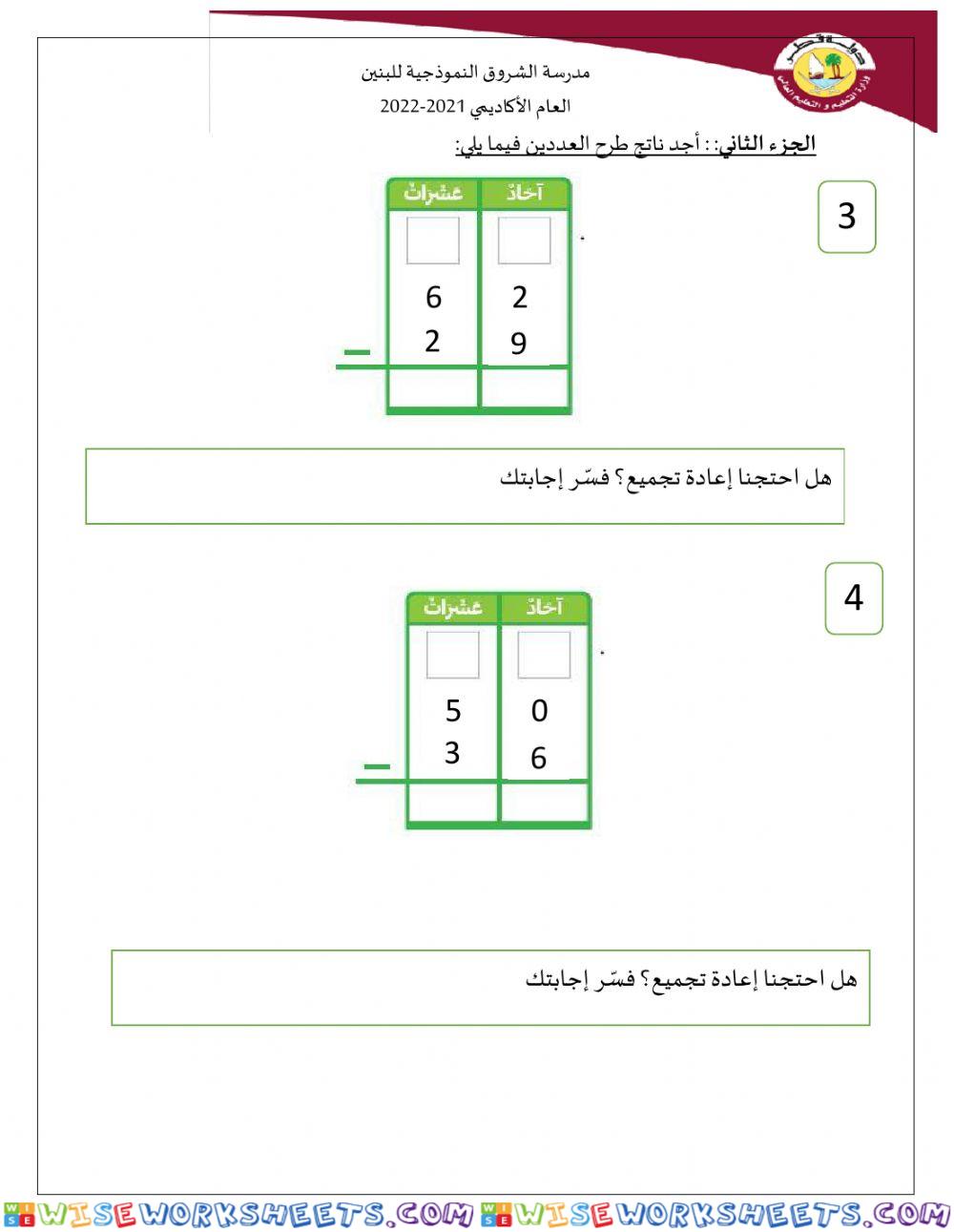 worksheet