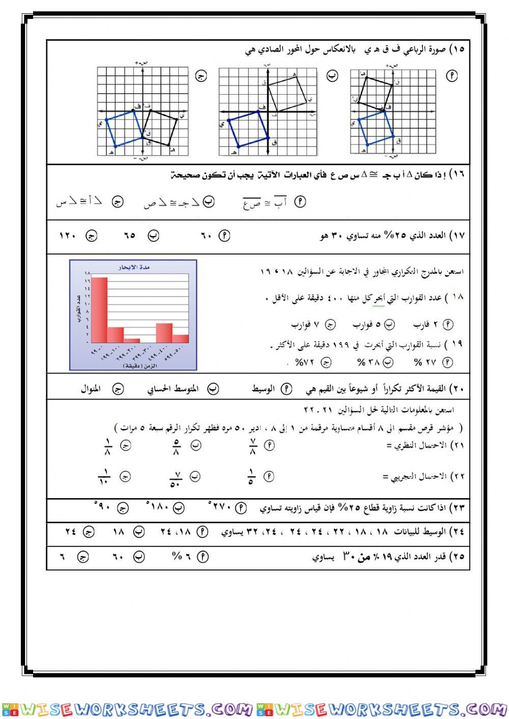 worksheet