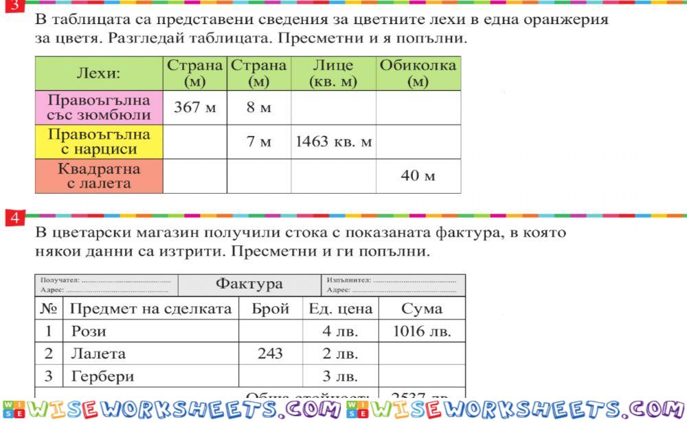 Мат.учебна тетрадка -89