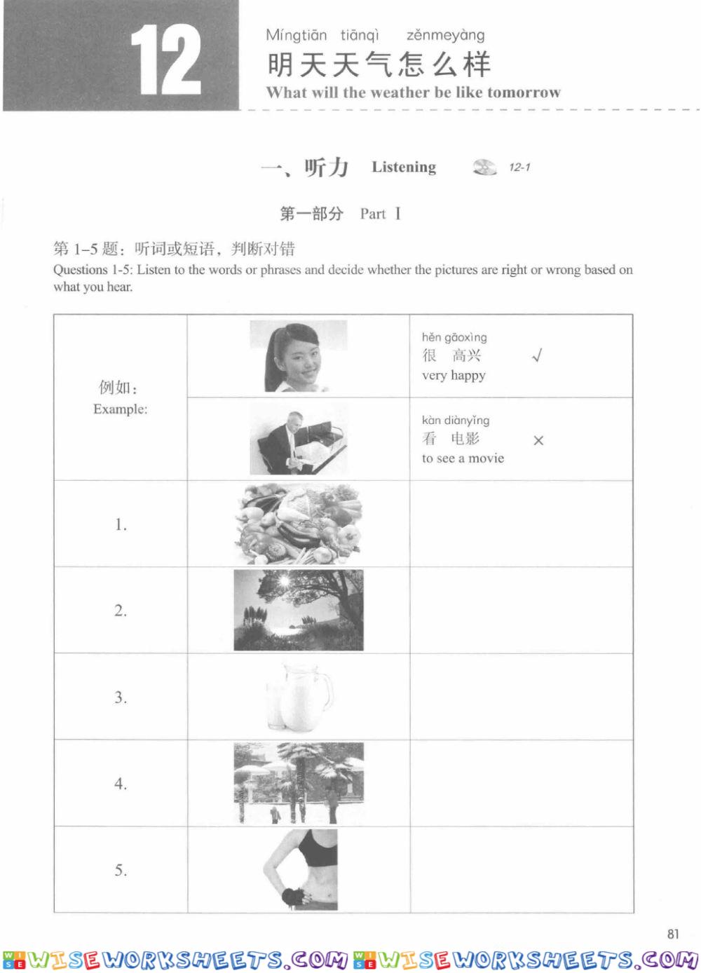 HSK 1 Review  Lesson 12 (e)