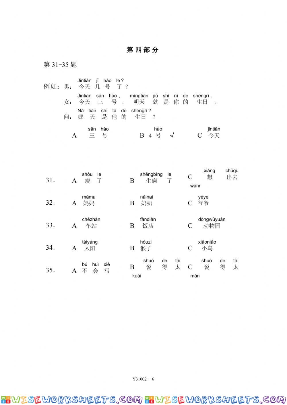 worksheet