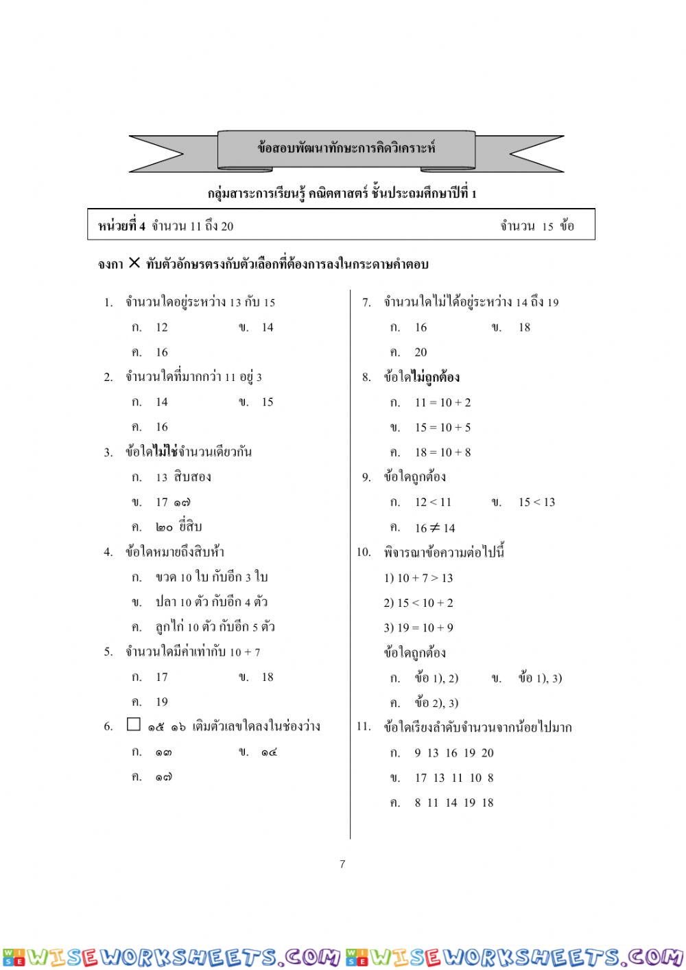worksheet