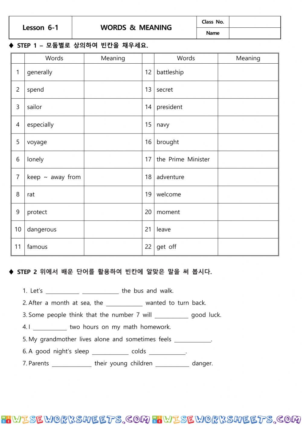 Lesson 6. 문법