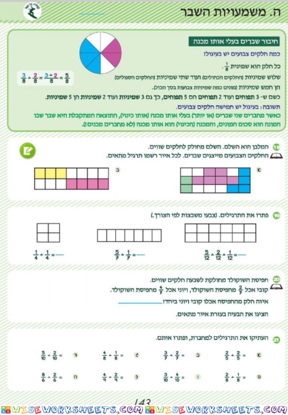 ה א 143