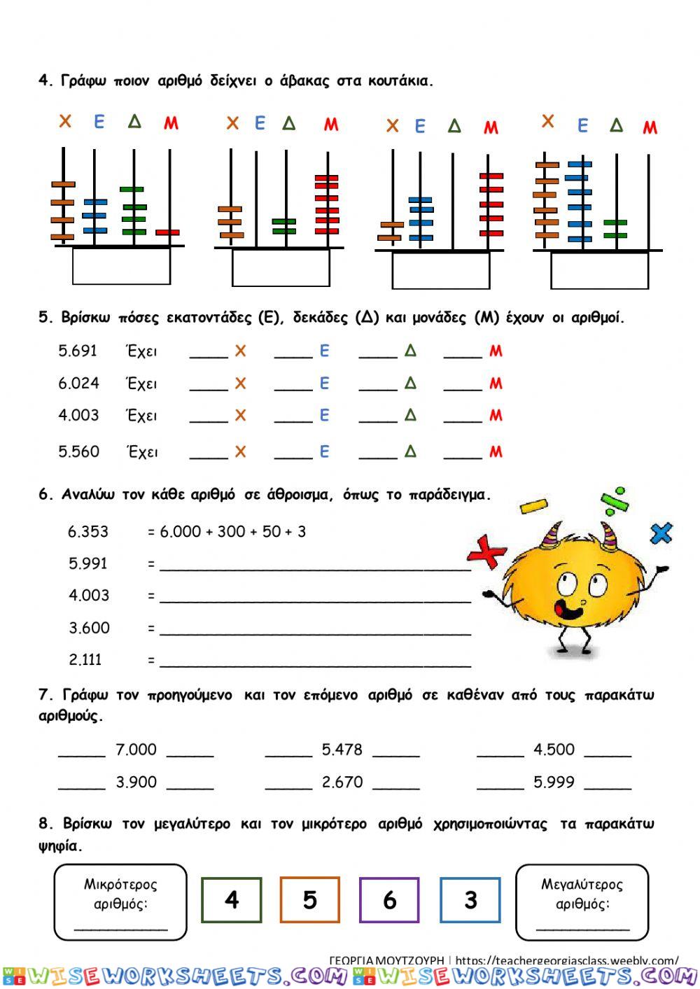 worksheet