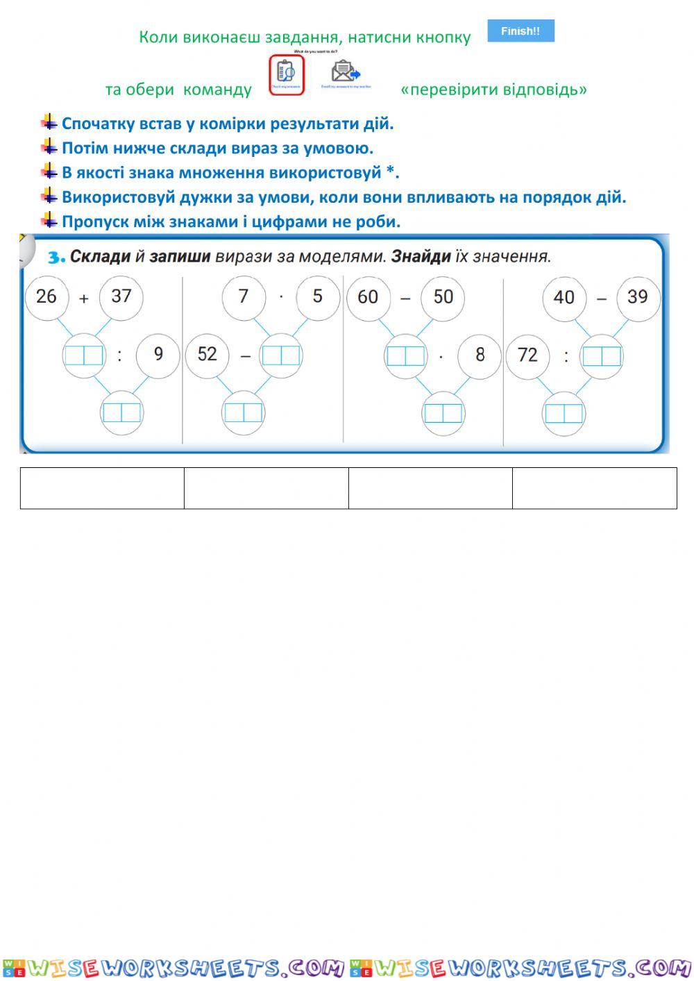 Скласти вираз за умовою-23ж.