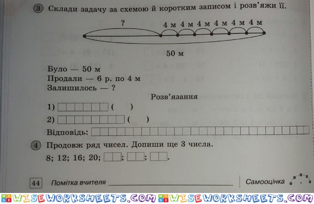 Тренажер-с.44