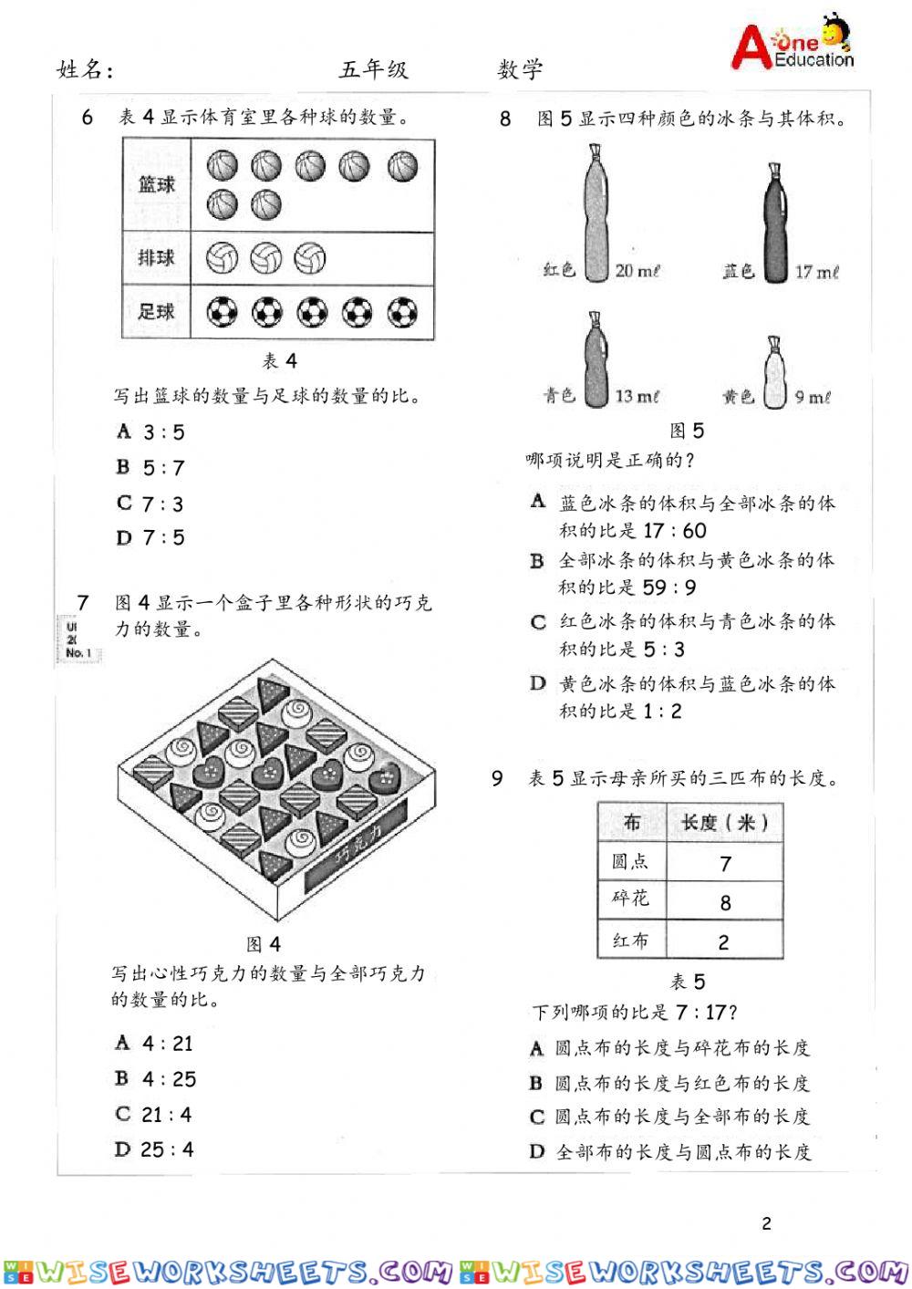 Std 5 数学 Oct W3(备用一）